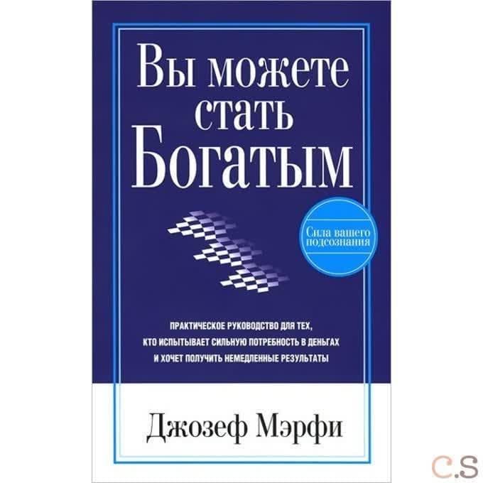 Вы можете стать богатым