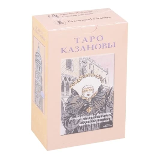 Таро Казановы RUS