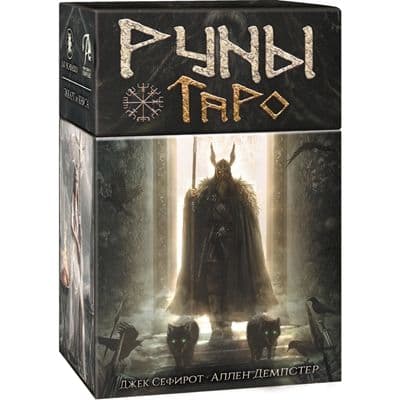 Таро РУНЫ (AV278)