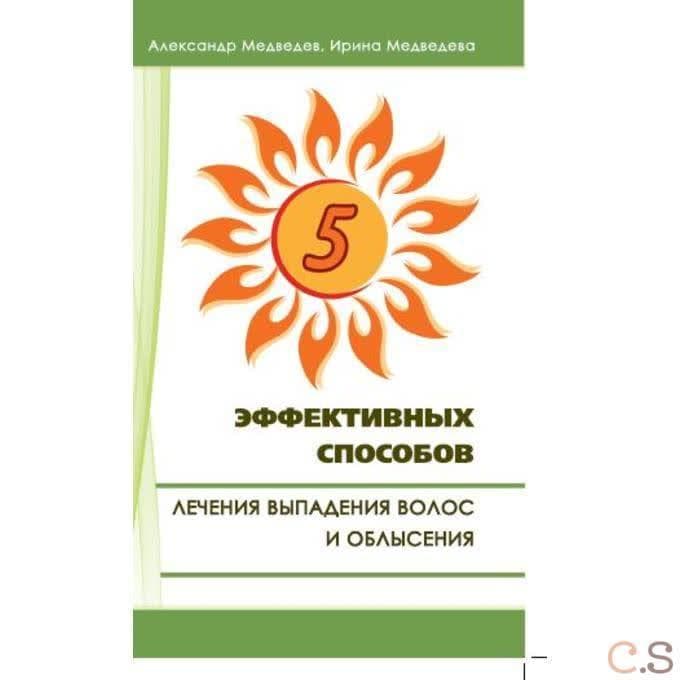 Пять эффективных способов лечения выпадения волос