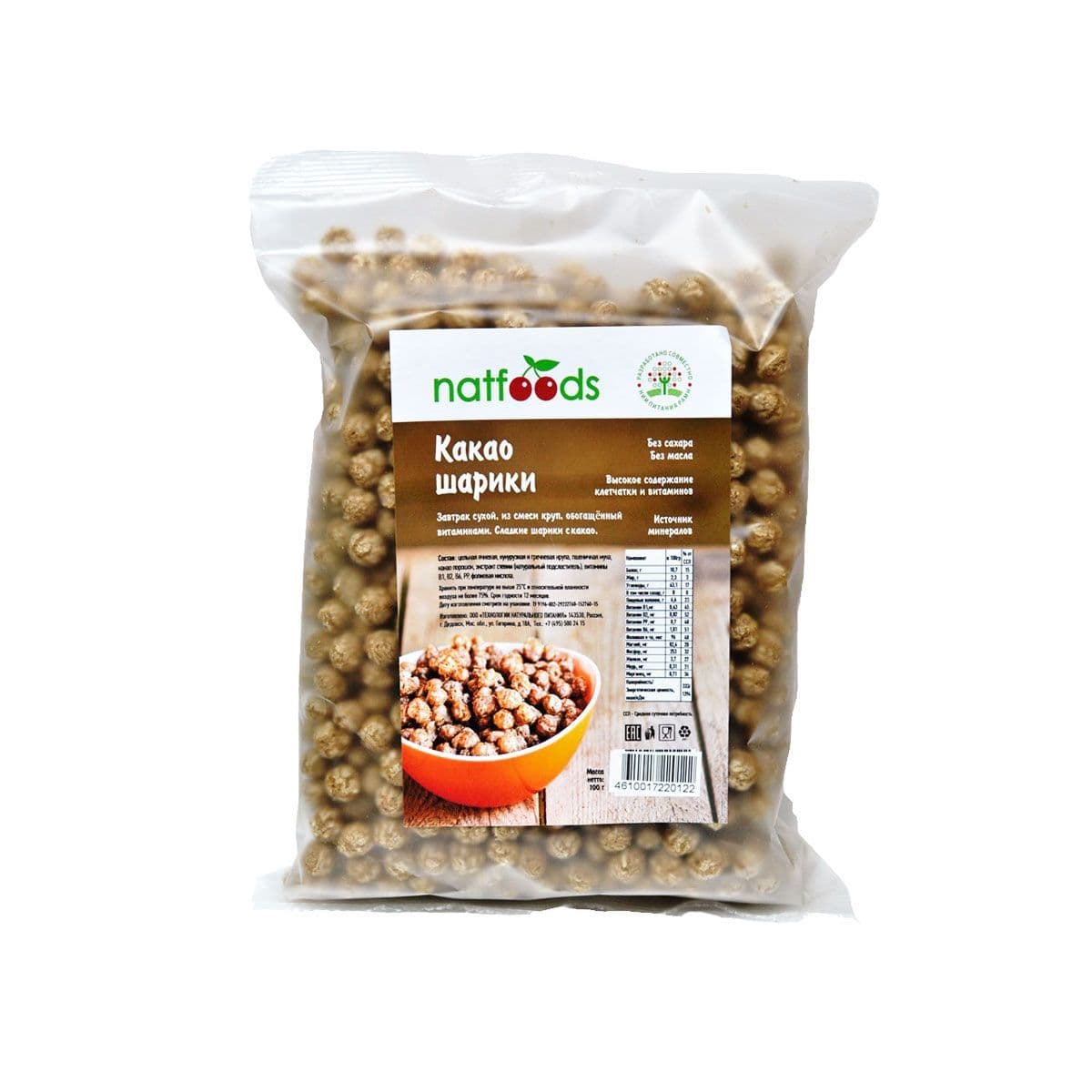 Какао шарики готовый завтрак 100 гр Natfoods