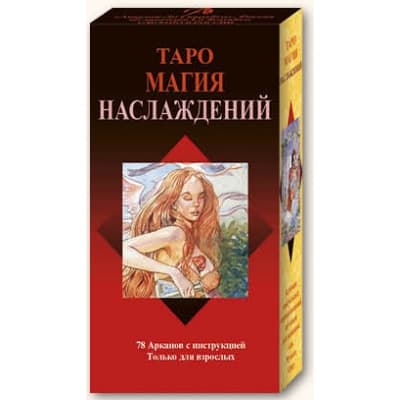 Таро Магия Наслаждений RUS