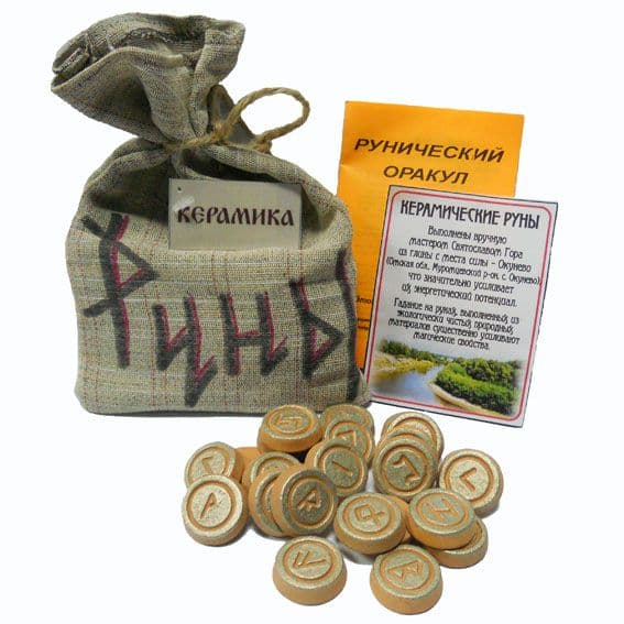 Руны скандинавские из керамики