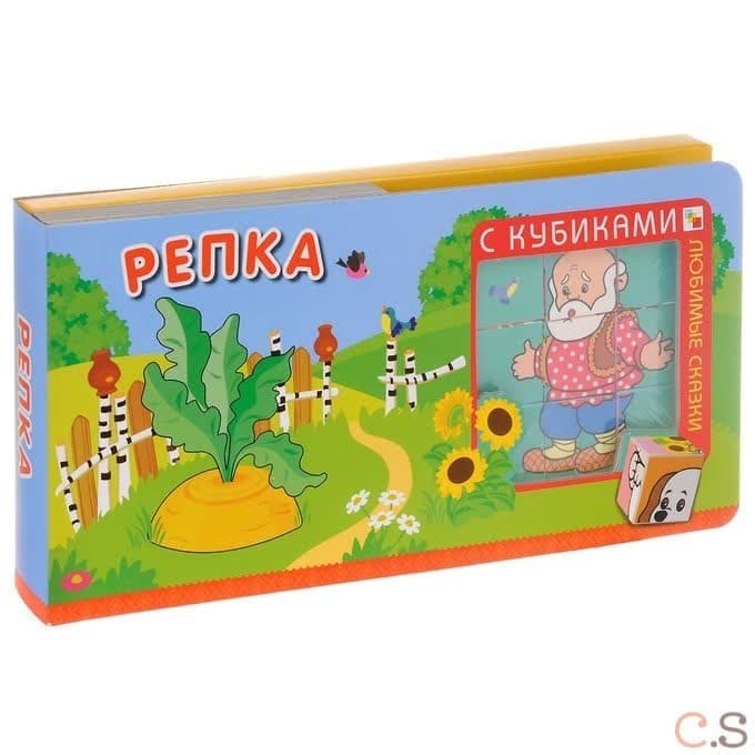 Репка