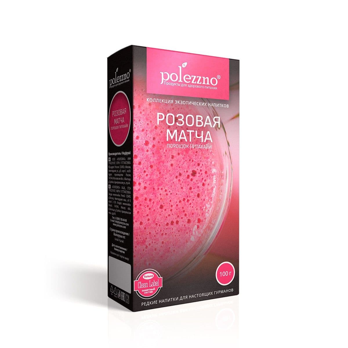 Розовая матча порошок питахайти 100 г. Polezzno