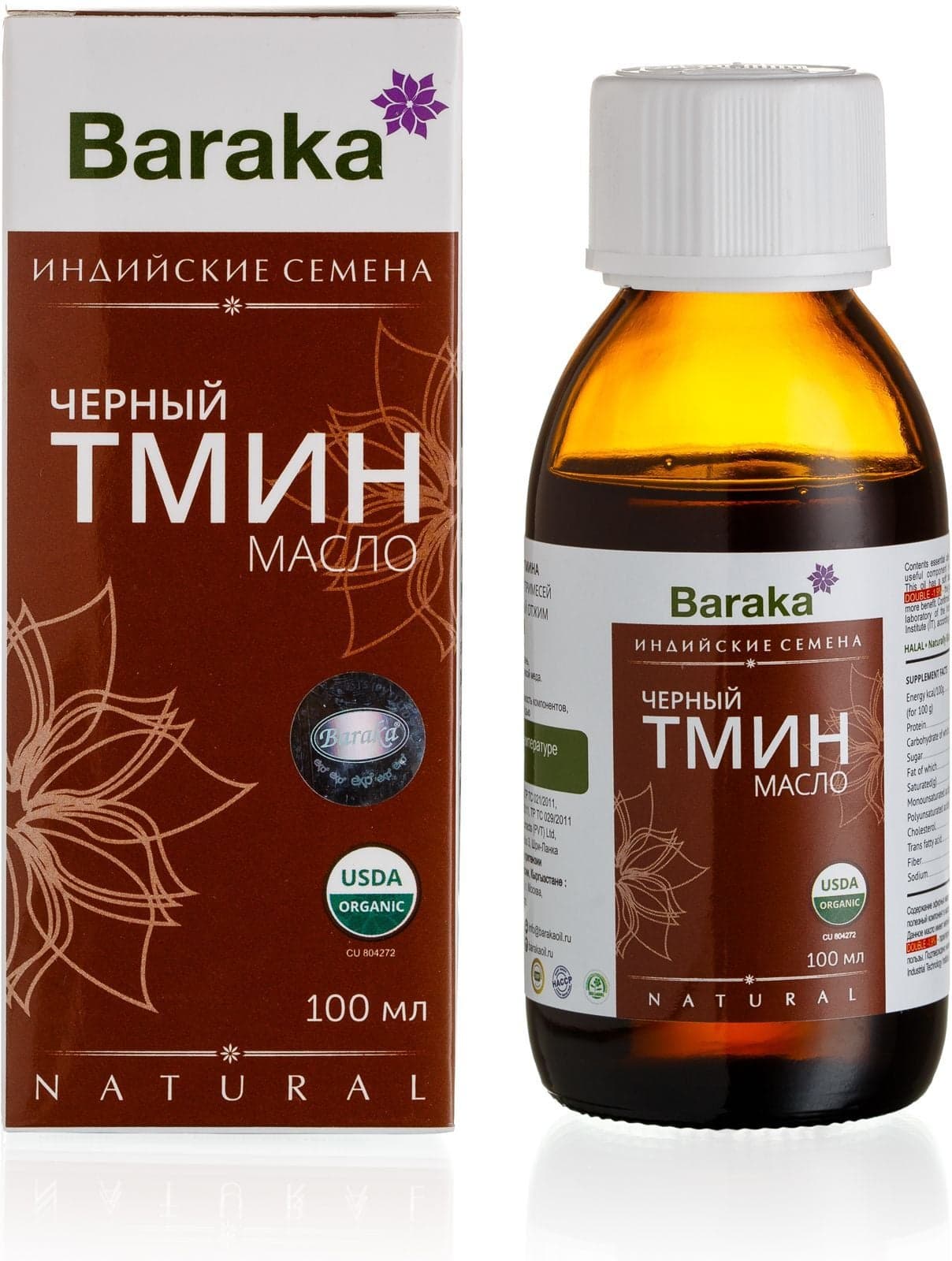 Масло черного тмина из индийских семян Барака 100 мл