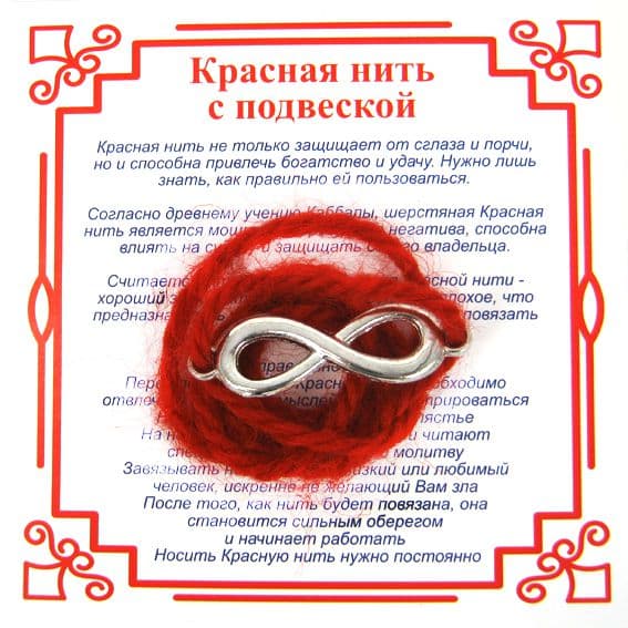 Красная нить на Развитие символ Бесконечности