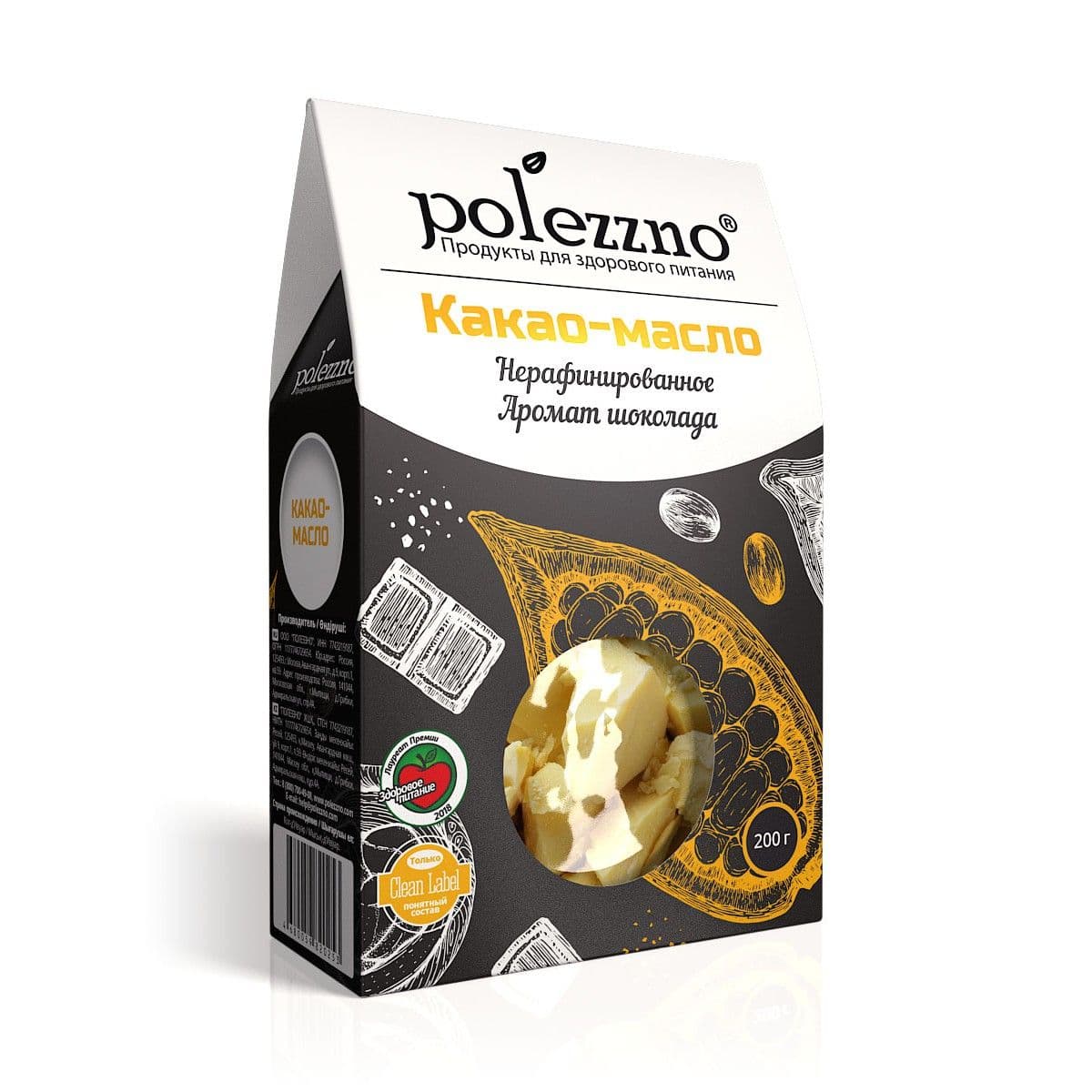 Какао-масло нерафинированное 200 г. Polezzno