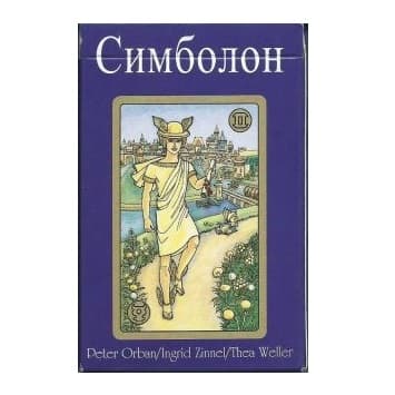 Symbolon Pocket /Симболон мини