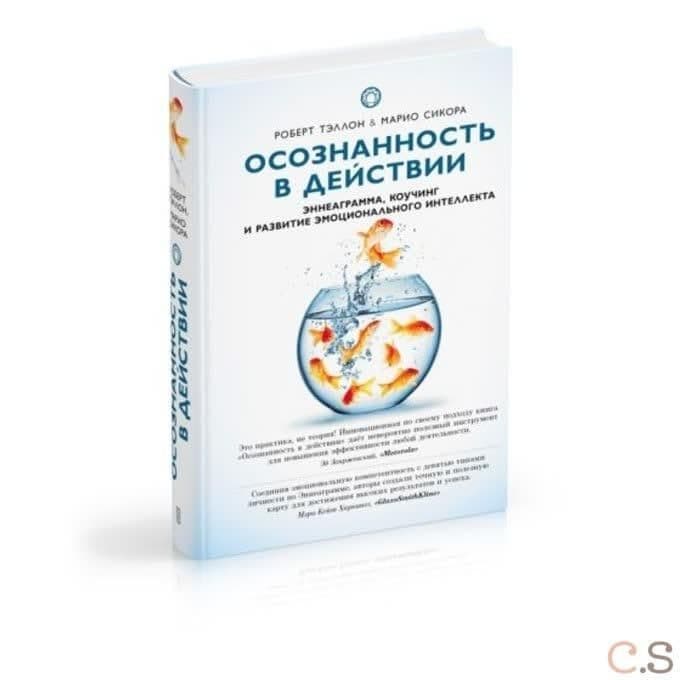 Осознанность в действии