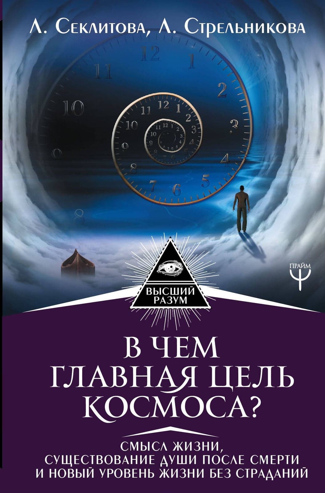 В чем главная цель Космоса?