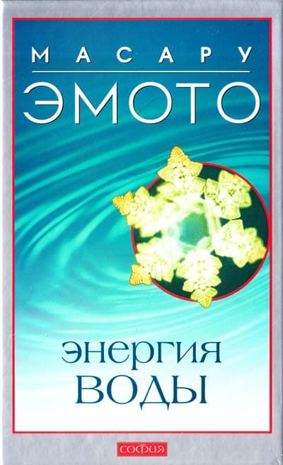 Энергия воды