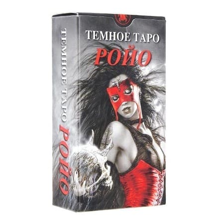 Таро Темное Ройо, ISBN 978-5-91937-047-5