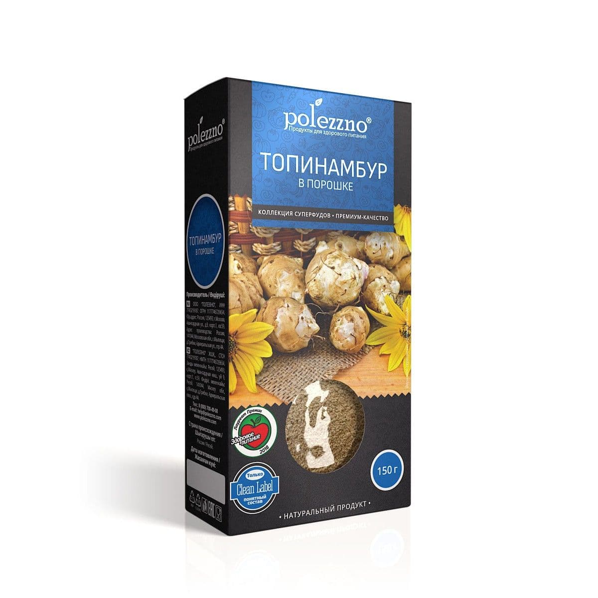 Порошок топинамбура 150 г. Polezzno