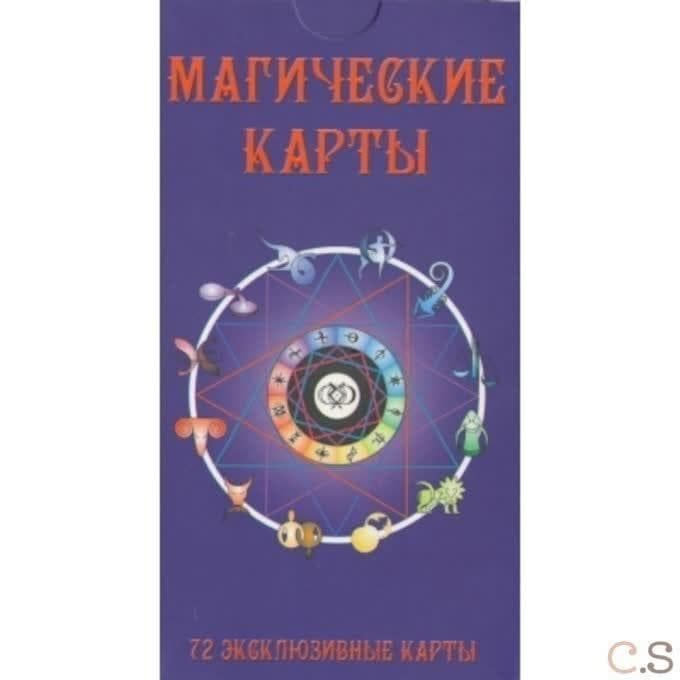 Магические Карты RUS