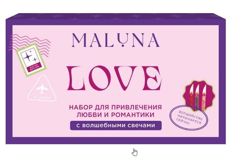 Набор подарочный MALUNA Love Maluna, с волшебными свечами