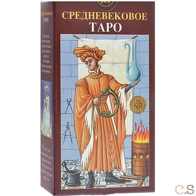 Medieval Tarot / Таро Средневековое