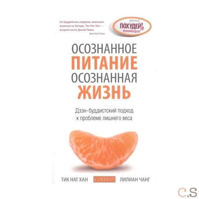 Осознанное питание - осознанная жизнь