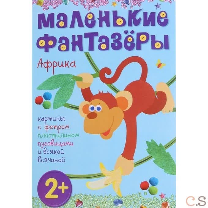 Африка (набор из 8 карточек)
