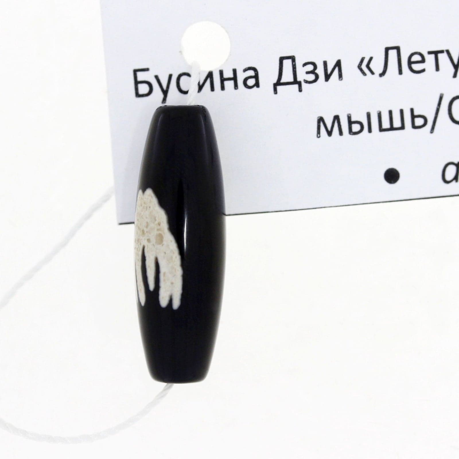 Бусина Дзи Летучая мышь / Сау