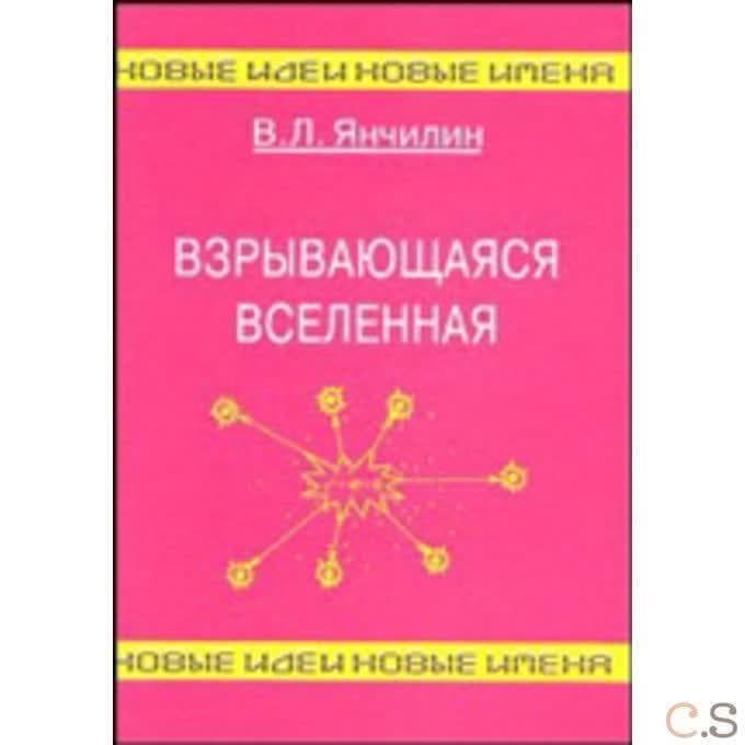 Взрывающаяся Вселенная. Как образовались галактики и почему они вращаются?