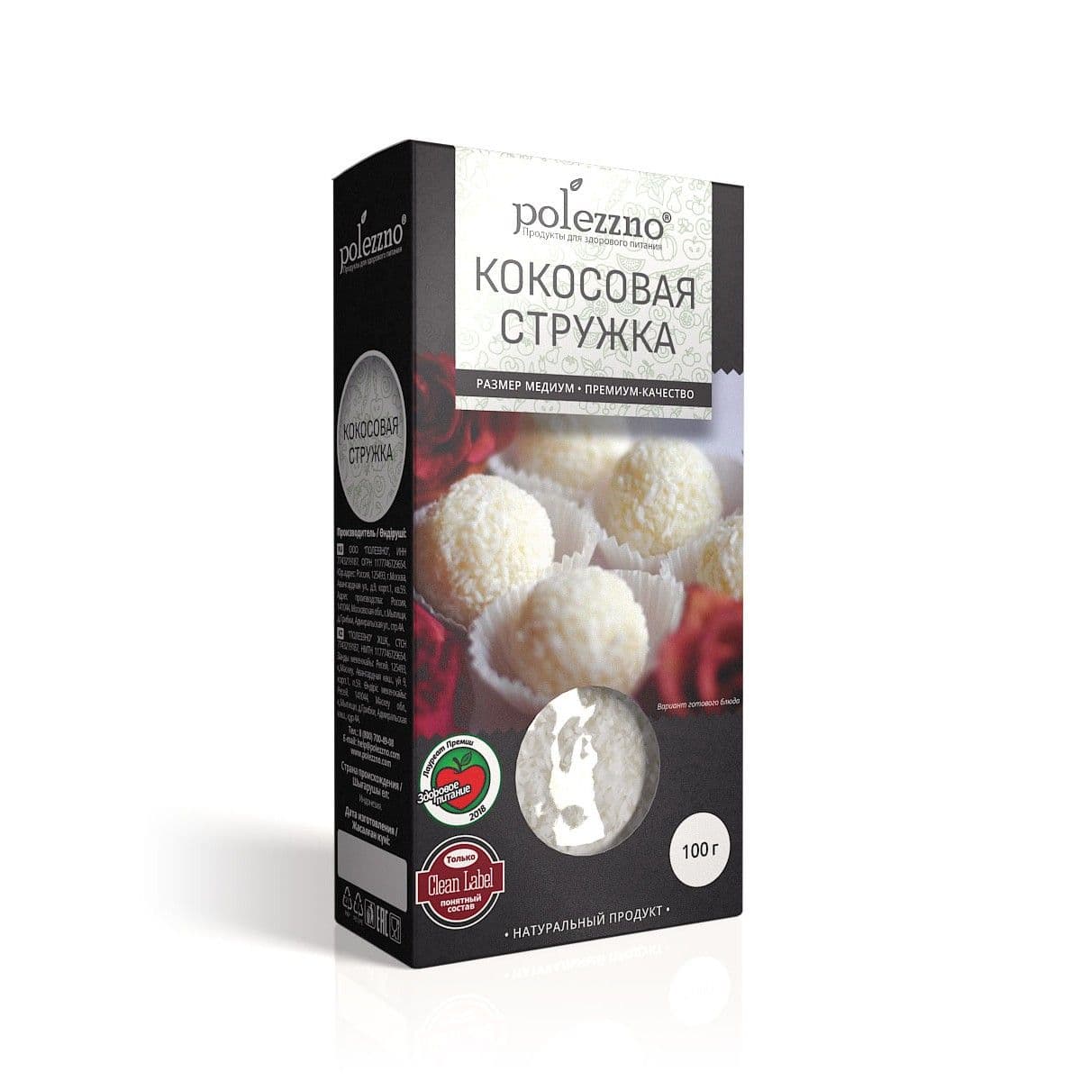Кокосовая стружка 100 г. Polezzno