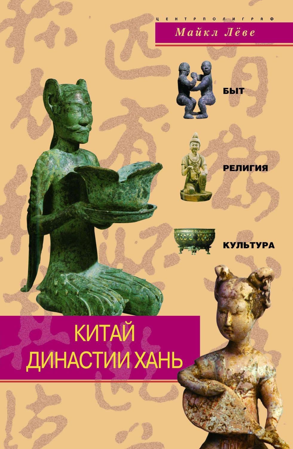 Китай династии Хань