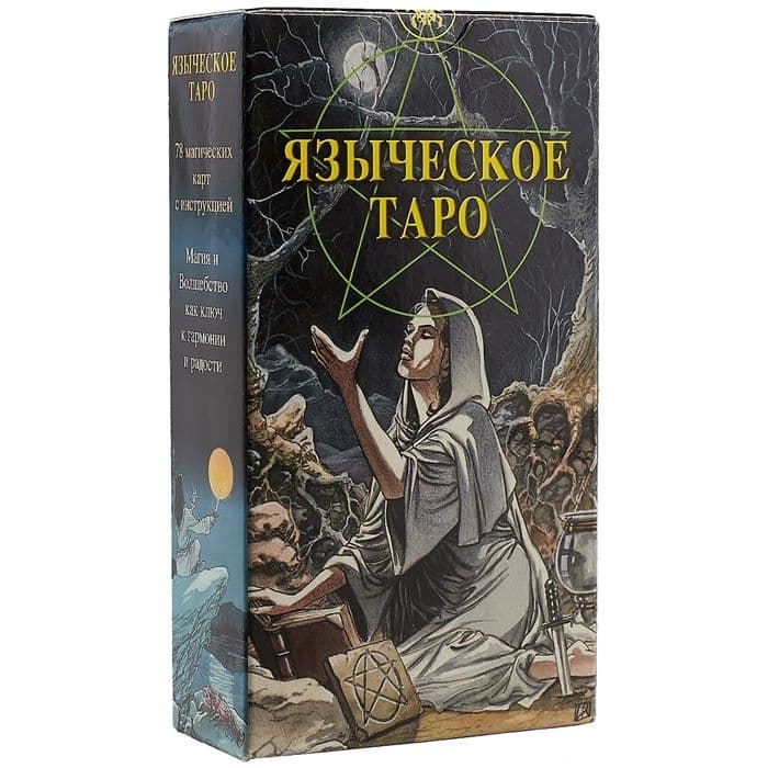 Таро ЯЗЫЧЕСКОЕ (AV077)
