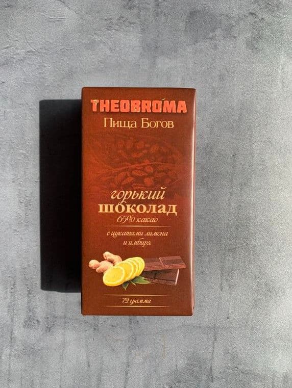 Горький шоколад (лимон-имбирь), Theobroma "Пища Богов"