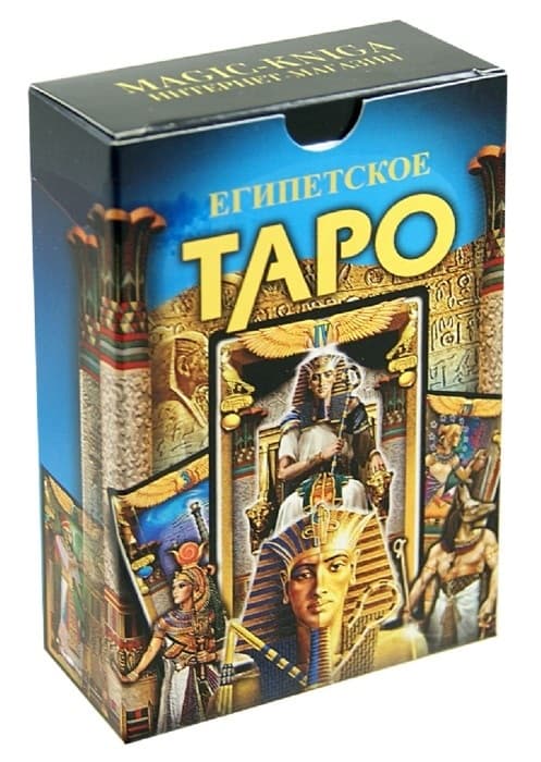 Египетское таро