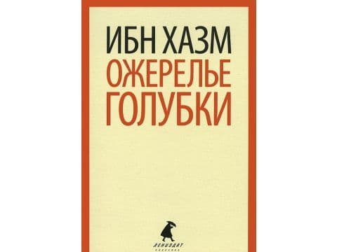 Ожерелье голубки