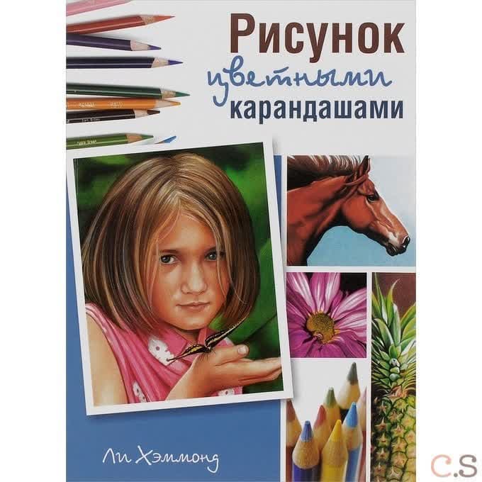 Рисунок цветными карандашами