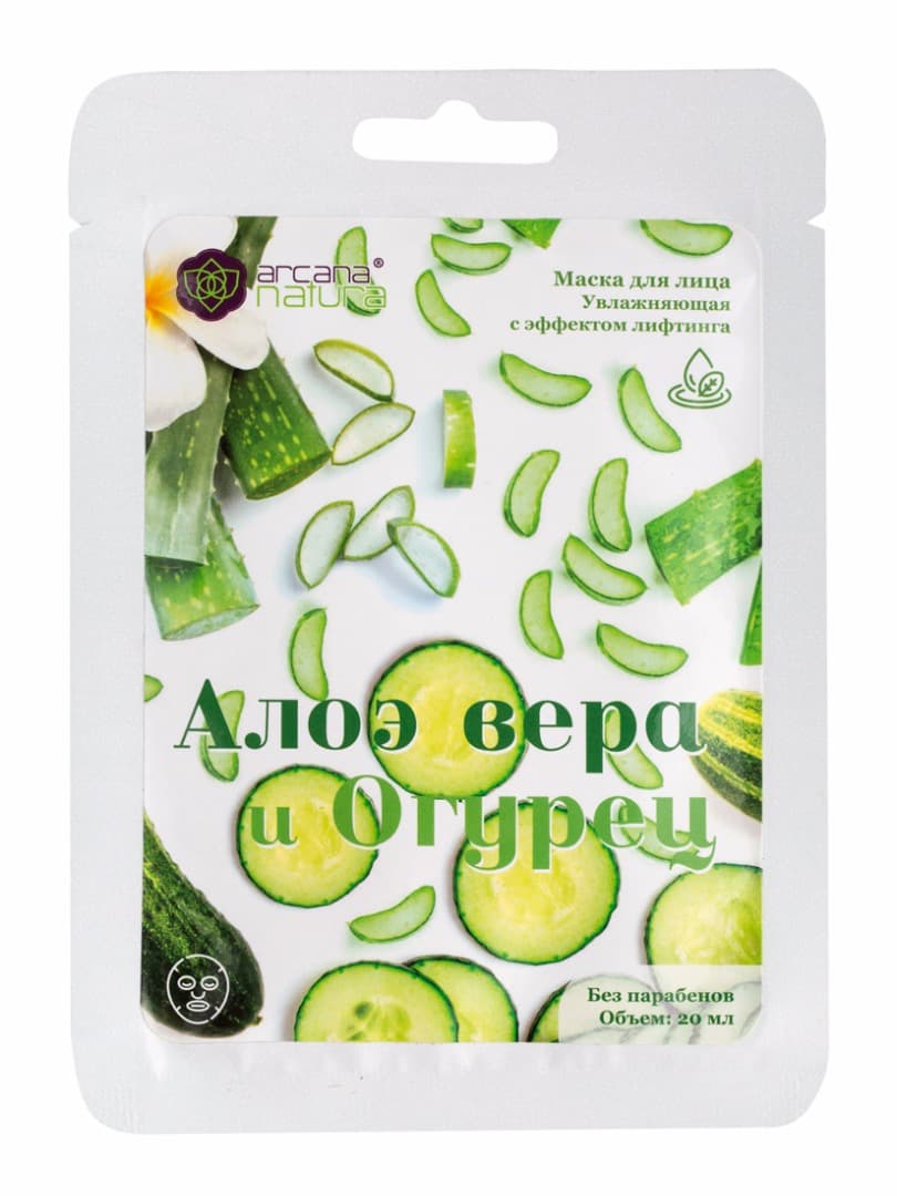 Тканевая маска для лица увлажняющая с эффектом лифтинга Алоэ вера и Огурец 20 мл Arcana Natura