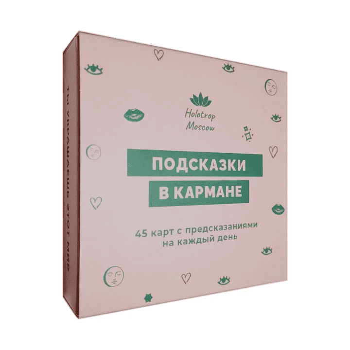 Карты Подсказки в кармане 45 текстовых карт-посланий