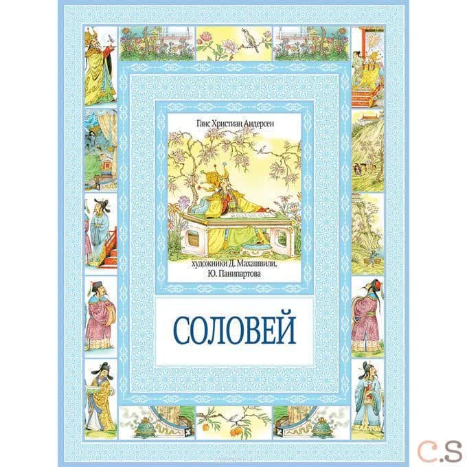 Соловей. Суп из колбасной палочки