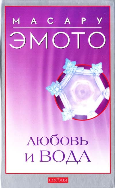 Любовь и вода