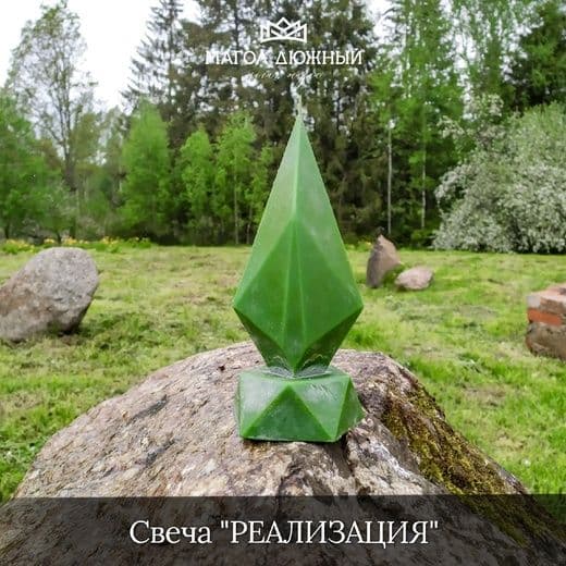 Свеча Реализация