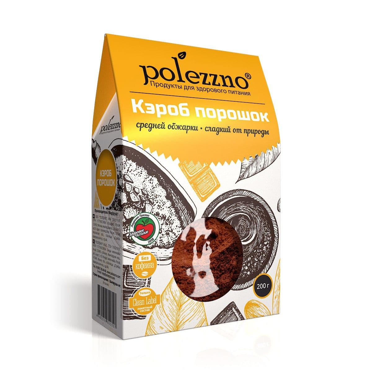 Кэроб порошок 200 г. Polezzno