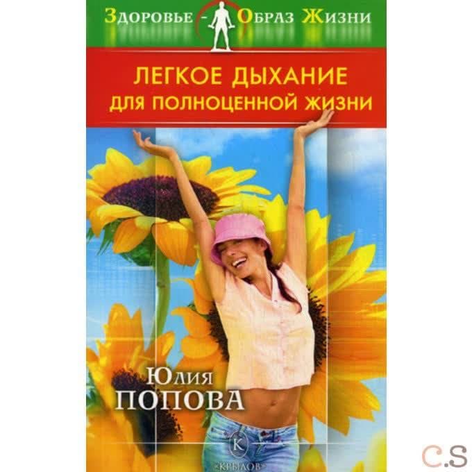 Легкое дыхание для полноценной жизни