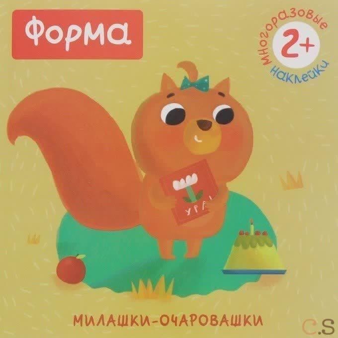 Форма