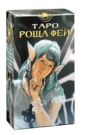 Таро Роща фей