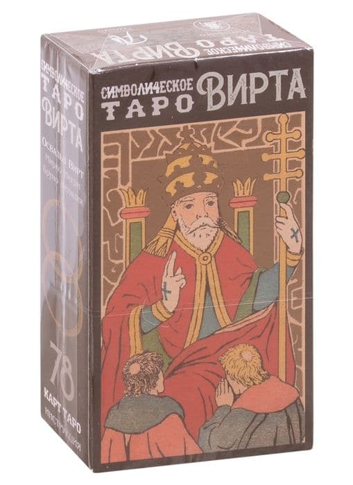 Таро Вирта Символическое