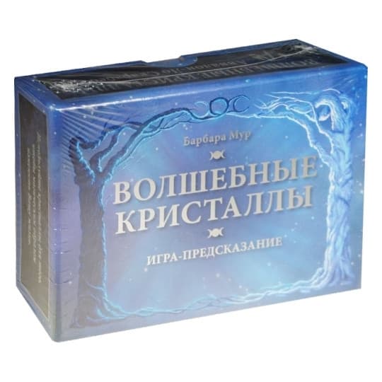 Волшебные кристаллы подарочный набор