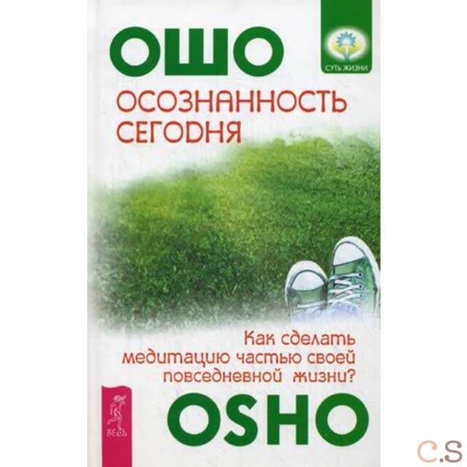 Осознанность сегодня. Как сделать медитацию частью своей повседневной жизни?