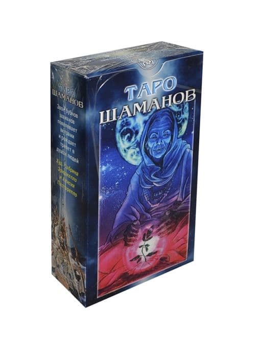 Таро Шаманов (Руководство и карты)