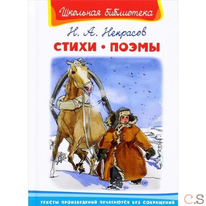 Стихи. Поэмы