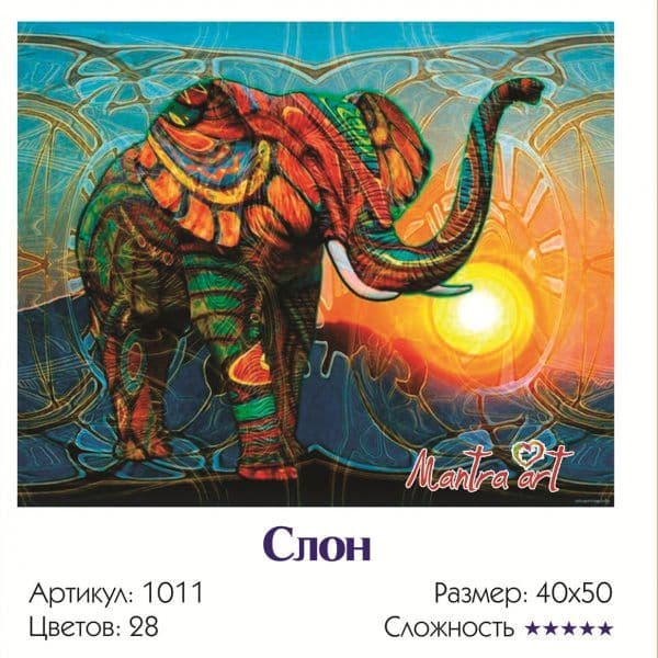 Картина по номерам "Слон" Мантра Арт