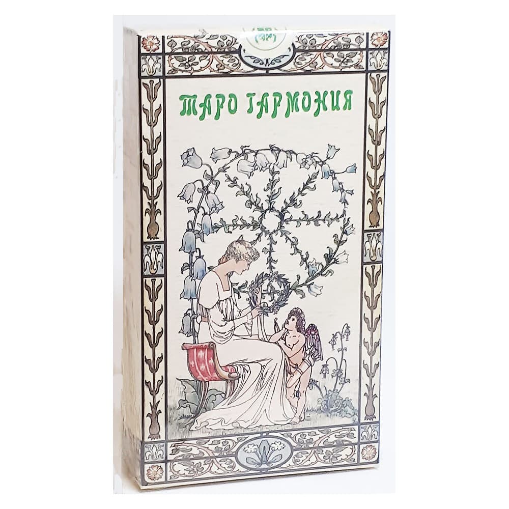 Harmonious Tarot / Таро Гармония