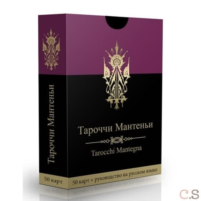Карты. Тароччи Мантеньи. 50 карт + инструкция