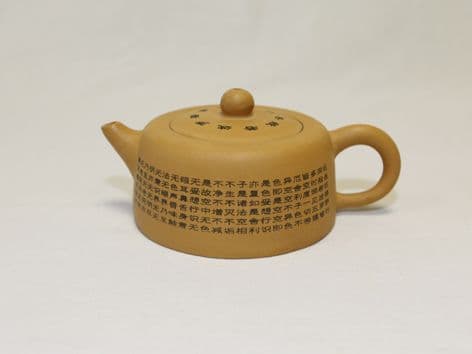 Чайник из исинской глины Синь Цзин 150 мл